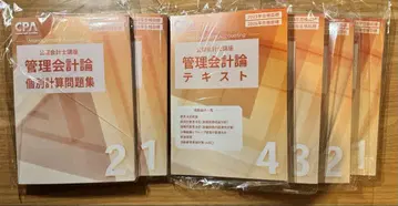 CPA 2025년 목표 관리 회계학 텍스트 문제집 세트