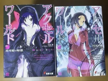 [ 무료배송 ] 라이트 노벨 엑셀 월드 1권~27권 세트