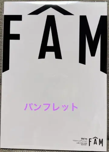 timelesz FAM 팜플렛 타임레스
