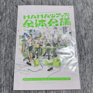 18TRIP 에이트리 전체 회의 팜플렛 완전 미사용 혜택 포함
