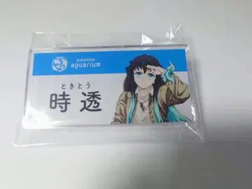 귀멸의 칼날 x 선샤인 시티 네임 배지 (수족관ver.) 토키토 무이치로