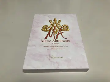 뮤지컬 [마리 앙투아네트] 2018년판 DVD M version