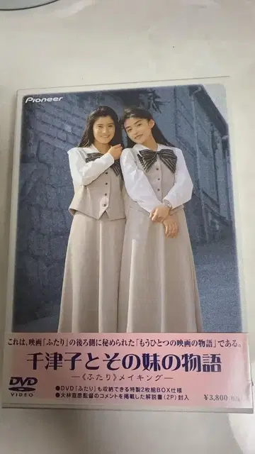 치즈코와 그 여동생의 이야기 ~ [ 둘 ] 메이킹
