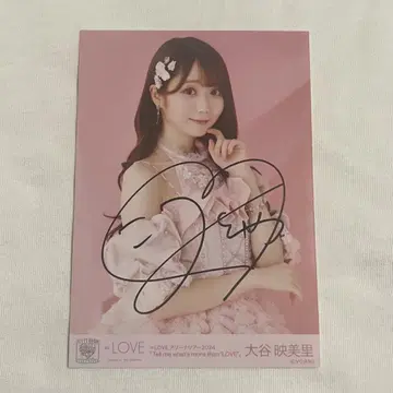 오타니 에미리 친필 핑키 의상