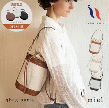 거의 미사용 새상품 [ qbag ] miel 버킷백 2way 백