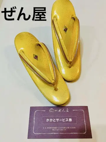 젠야 조리 / 발꿈치 수선권 포함 금박 무늬