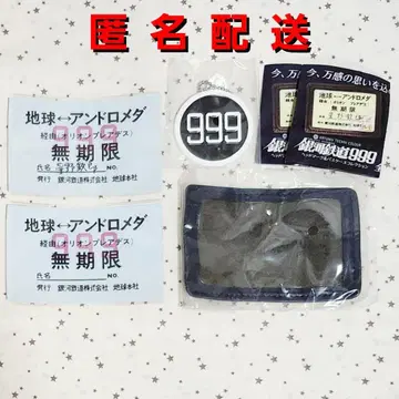 은하철도 999 헤드마크&패스케이스 컬렉션