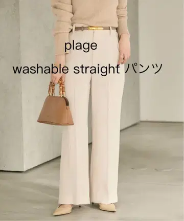 Plage 워셔블 스트레이트 팬츠 38