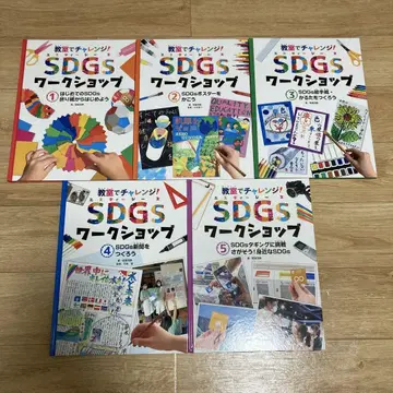 교실에서 챌린지! sdgs 워크샵 전 5권 포플러사