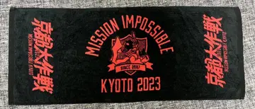 타월 교토 대작전 MISSION IMPOSSIBLE KYOTO 2023