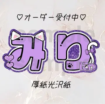 [ 308 ] =LOVE 오타니 에미리 이코러브 부채 글자