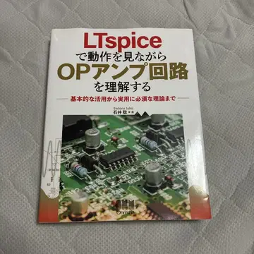 LTspice로 동작을 보면서 OP 앰프 회로를 이해하기