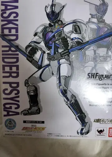 S.H.Figuarts 가면라이더 사이가