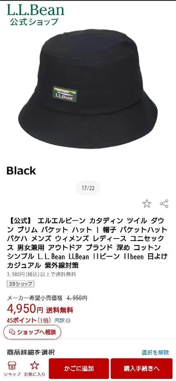 카타딘 트윌 다운 브림 버킷 햇 L.L.Bean