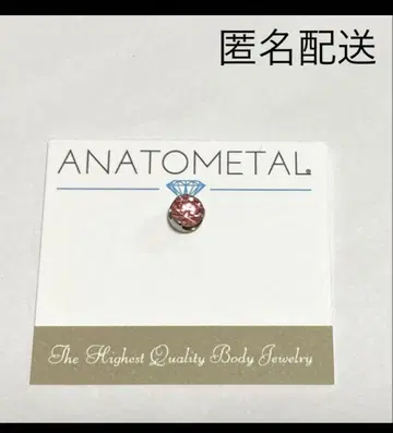아나토메탈 귀걸이 16g 프로그 세트젬 엔드 살몬 핑크 4mm
