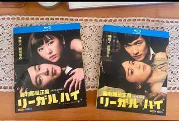 리걸 하이 시즌 1-2 + 극장판 Blu-ray