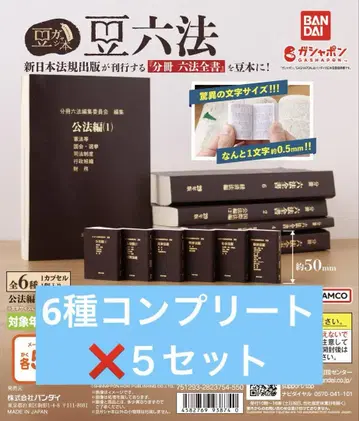 콩가샤본 콩육법 전6종 5세트 육법전서
