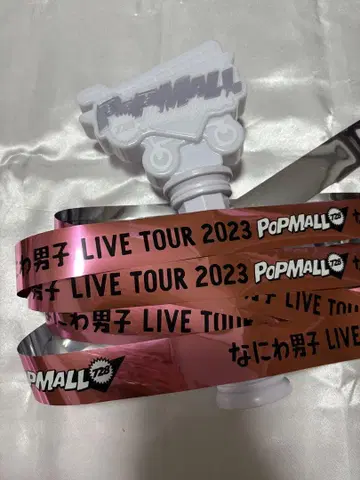 나니와단시 POPMALL 응원봉 은색 테이프