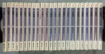 키노의 여행 문고판 전 23권 세트 전권 시구라 사토시
