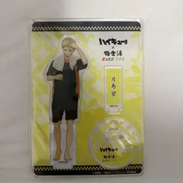 하이큐!! 극락탕 츠키시마 케이 아크릴 스탠드