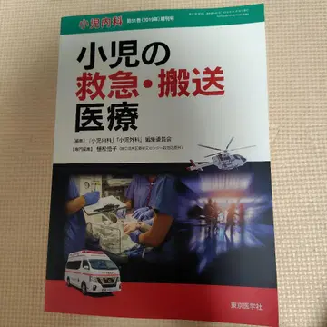 소아청소년과 소아 응급 이송 의료