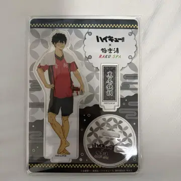 하이큐!! 극락탕 쿠로오 테츠로 아크릴 스탠드