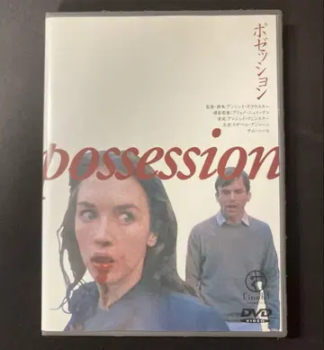 Possession (1981) 일본반 레어품