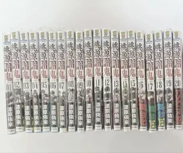 도원암귀 1~20권