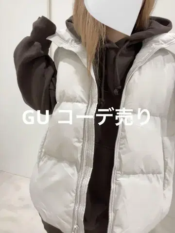 GU 겨울 코디 판매