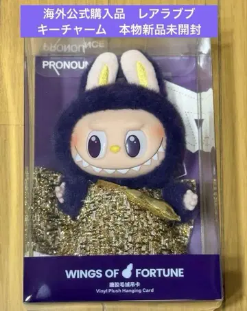 정품 LABUBU x PRONOUNCE WINGS OF FORTU