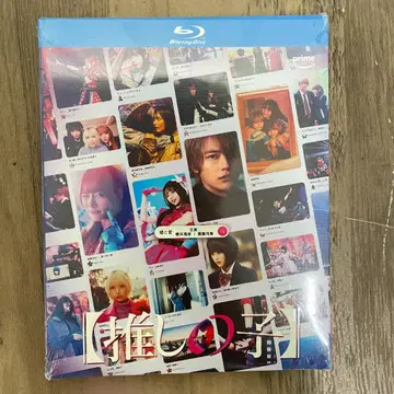 실사판 [ 최애의 아이 ] Blu-ray