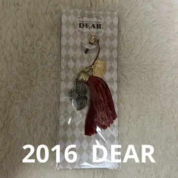 2016 DEAR 키링