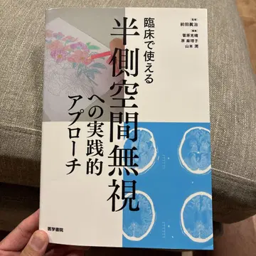 임상에서 사용할 수 있는 편측 공간 무시에 대한 실천적 접근
