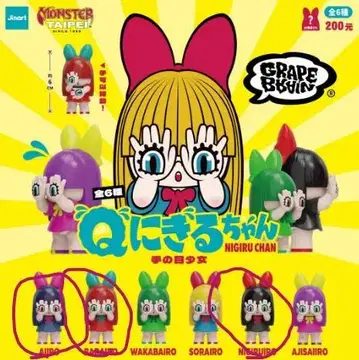 GRAPE BRAIN Q 니기루짱 각종