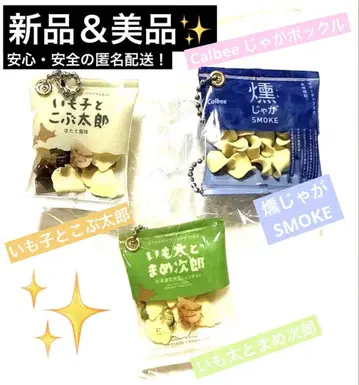 Calbee 자가포쿠르 바스락 마스코트 3개 세트