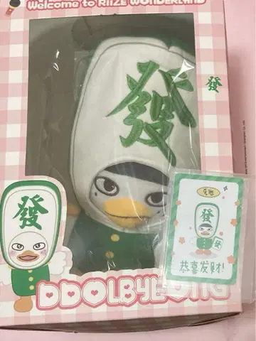 RIIZE 소희 20cm 봉제 인형 토르비욘 중국 한정판
