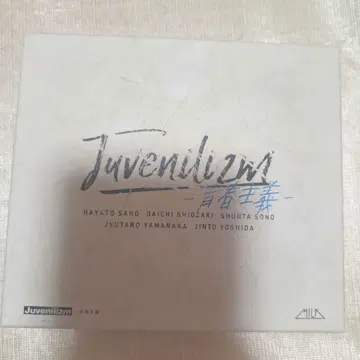 M!LK Juvenilizm 청춘주의 Limited반
