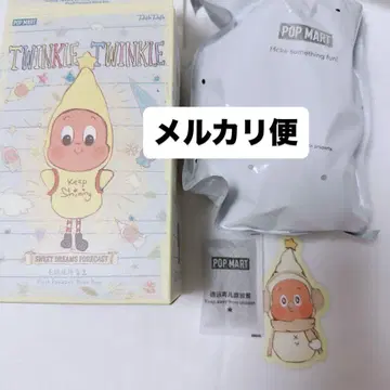 POPMART Twinkle Twinkle 봉제 인형 펜던트