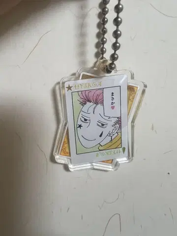 HUNTER x HUNTER 히소카 이르미 키링