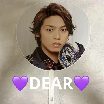 타카기 유야 부채 DEAR