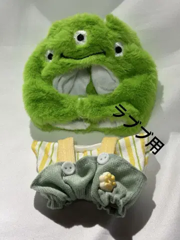 러브부 봉제 인형 펜던트용 의류 리틀 그린멘