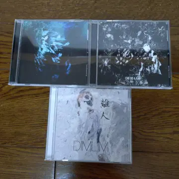 DIMLIM CD 3장 세트 중고품