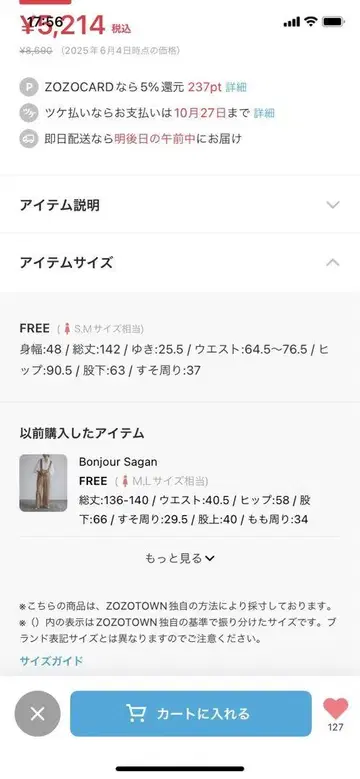 미사용 새상품! 프레쉬 펀치 산리오 반다나 손수건