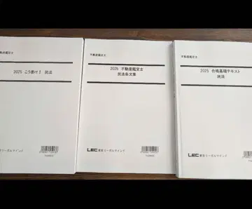 2025 이렇게 써라! 민법 텍스트 3권 세트 LEC 부동산 감정사