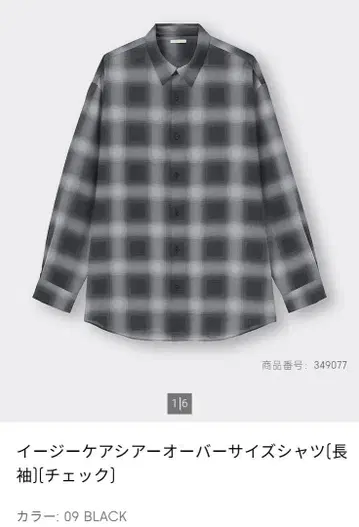 GU 체크 이지케어 시어 오버 사이즈 셔츠 M