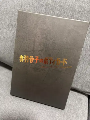 아카바네 본코츠의 바디 가드 Blu-ray
