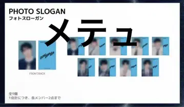 제베원 zb1 왈츠 굿즈 슬로건 포토 슬로건 메튜 마슈
