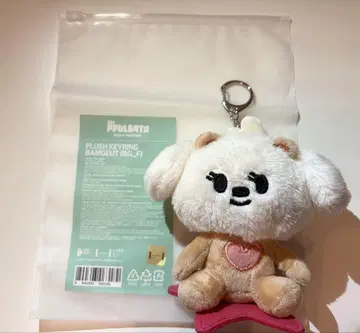 뿔바투 밤굿 plush 키링 앉은 키링