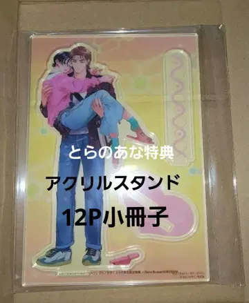 [ 혜택만 ] 토라노아나 혜택 러브 체인 러브 진 에비노 비스크