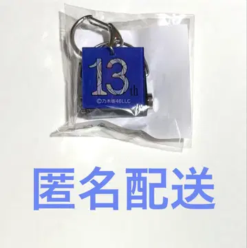 [ 익명 배송 ] 노기자카46 러버 밴드 스트랩 13th 바스라